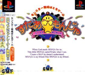 Pochette Star Monja version PlayStation