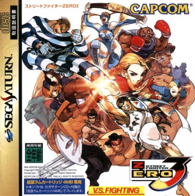 Pochette Street Fighter Alpha 3 version Saturn