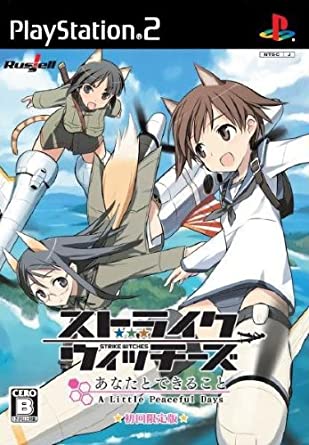 Pochette Strike Witches version PlayStation 2