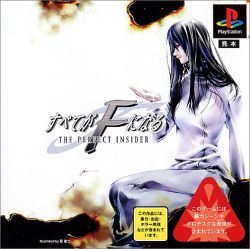 Pochette Subete Ga F Ninaru - the Perfect Insider version PlayStation