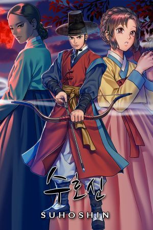Pochette Suhoshin version Switch