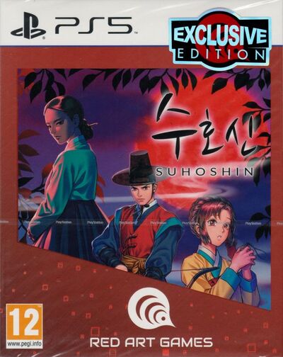 Pochette Suhoshin version PlayStation 5