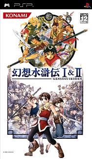 Pochette Suikoden I & II version PSP