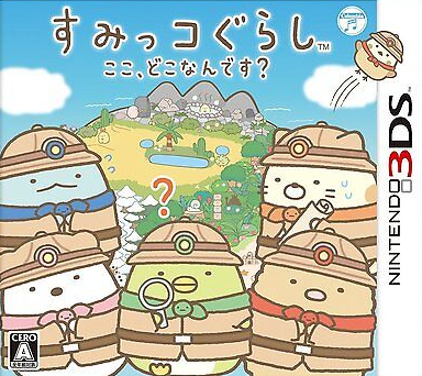Pochette Sumikko Gurashi : Koko, Doko Nandesu? version 3DS