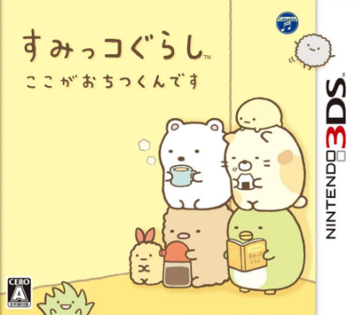 Pochette Sumikko Gurashi : Koko ga Ochitsukundesu version 3DS
