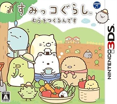 Pochette Sumikko Gurashi : Mura Wo Tsukurun Desu version 3DS