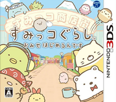 Pochette Sumikko Gurashi : Omise Hajimerun Desu version 3DS