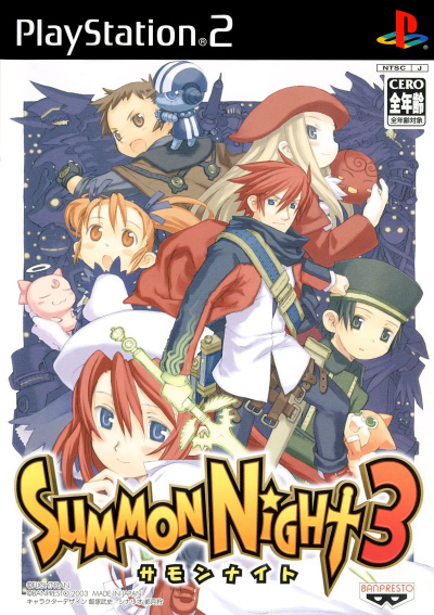 Pochette Summon Night 3 version PlayStation 2