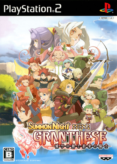 Pochette Summon Night Granthese version PlayStation 2