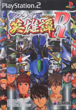 Pochette Sunrise Eiyuutan R version PlayStation 2