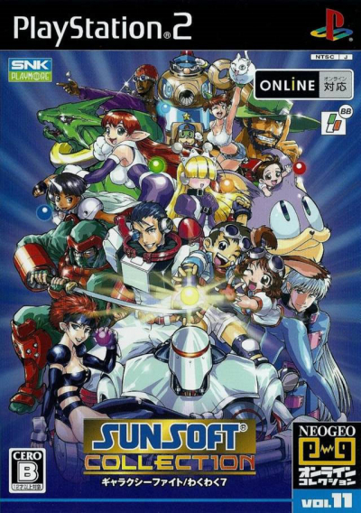 Pochette Sunsoft Collection version PlayStation 2