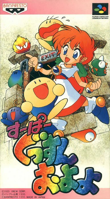 Pochette Super Gussun Oyoyo version Super Nintendo
