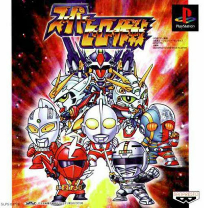Pochette Super Hero Operations version PlayStation