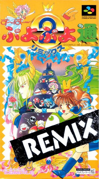 Pochette Super Puyo Puyo 2 Remix version Super Nintendo