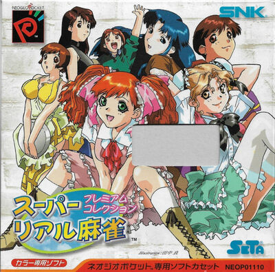Pochette Super Real Mahjong Premium Collection version Neo Geo Pocket Color