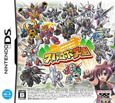 Pochette Super Robot Gakuen version DS