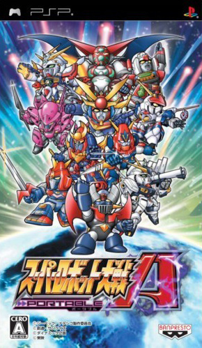 Pochette Super Robot Taisen APortable version PSP