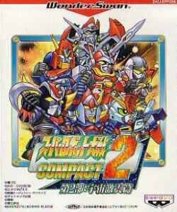 Pochette Super Robot Taisen Compact 2 Dai2Bu version WonderSwan