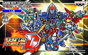 Pochette Super Robot Taisen D version GameBoy Advance