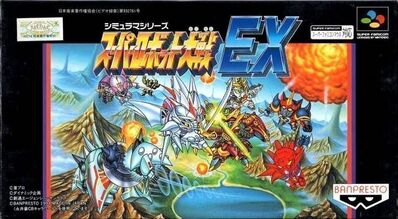 Pochette Super Robot Taisen EX version Super Nintendo