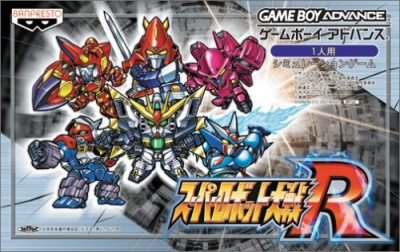 Pochette Super Robot Taisen R version GameBoy Advance