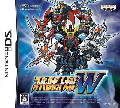 Pochette Super Robot Taisen W version DS