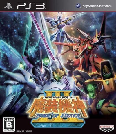 Pochette Super Robot Wars OG Saga : Masō Kishin III - Pride of Justice version PlayStation 3