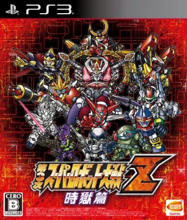 Pochette Super Robot Wars Z3 : Chrono Prison version PlayStation 3
