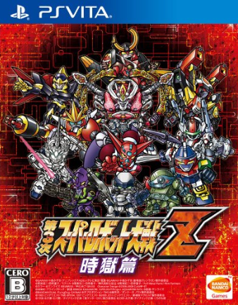 Pochette Super Robot Wars Z3 : Chrono Prison version PSVita