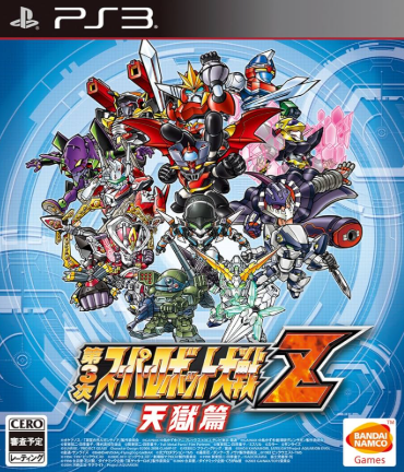 Pochette Super Robot Wars Z3 : Purgatory version PlayStation 3