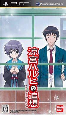 Pochette Suzumiya Haruhi no Tsuisou version PSP