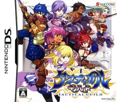 Pochette Tactical Guild version DS