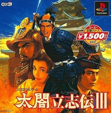 Pochette Taikô Risshiden III version PlayStation