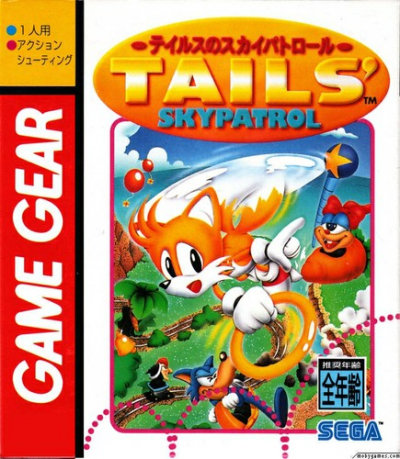 Pochette Tails' Skypatrol version GameGear