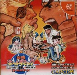 Pochette Taisen Net Gimmick: Capcom & Psikyo All Stars version Dreamcast