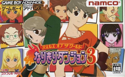 Pochette Tales of the World : Narikiri Dungeon 3 version GameBoy Advance