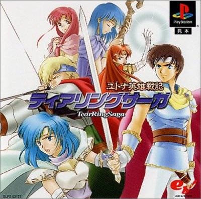 Pochette TearRing Saga version PlayStation