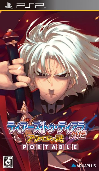 Pochette Tears to Tiara Gaiden version PSP