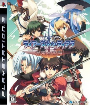 Pochette Tears to Tiara version PlayStation 3