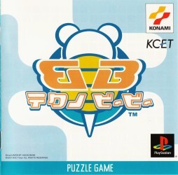 Pochette Techno BB version PlayStation