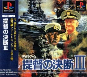 Pochette Teitoku no Ketsudan III version PlayStation