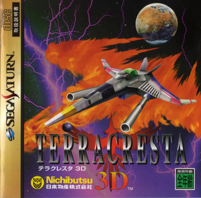 Pochette Terra Cresta 3D version Saturn