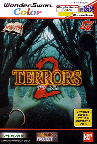 Pochette Terrors 2 version WonderSwan Color