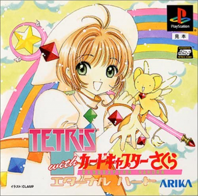 Pochette Tetris with Cardcaptor Sakura : Eternal Heart version PlayStation