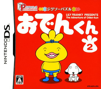 Pochette The Adventure of Oden-kun 2 version DS