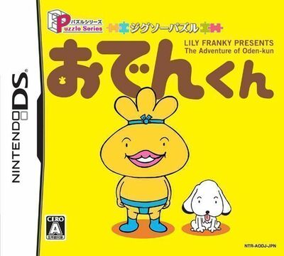 Pochette The Adventure of Oden-kun version DS