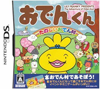 Pochette The Adventure of Oden-kun : Oden-kun Village version DS