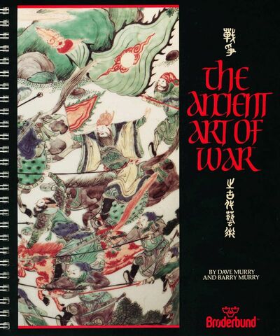 Pochette The Ancient Art of War version PC MS-DOS