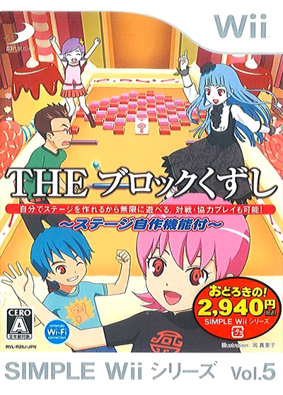 Pochette THE Block Kuzushi version Wii