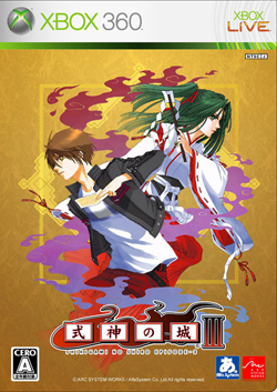 Pochette The Castle of Shikigami III version PC Windows